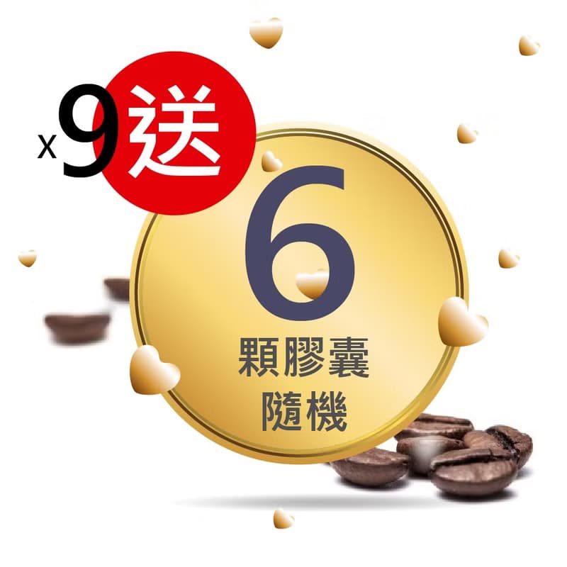 【雀巢送好禮三選一】多趣酷思膠囊 義式濃縮咖啡膠囊16顆X9盒入