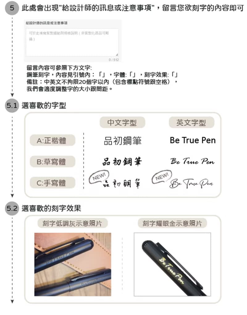 【加購刻字服務】品初鋼筆 180元-支/組-請詳細閱讀內容後下單