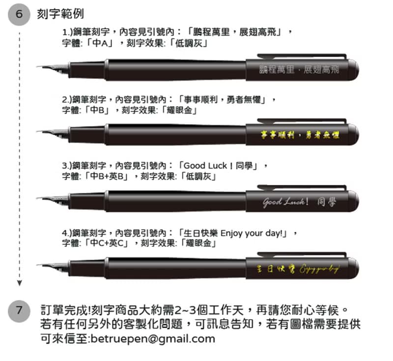 【加購刻字服務】品初鋼筆 180元-支/組-請詳細閱讀內容後下單