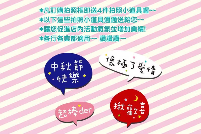 中秋節拍照道具-兔子登月球款(限宅配) 打卡 團圓 烤肉 社區活動