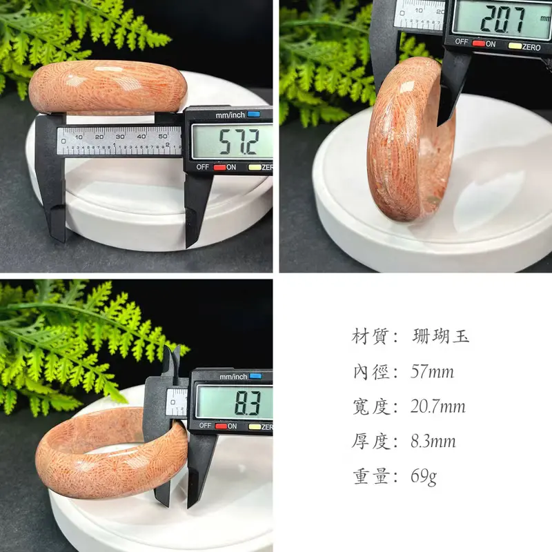 精品 粉色珊瑚玉手鐲 57MM 冰潤高瓷玉化 大花鳳尾紋 脈輪異性緣