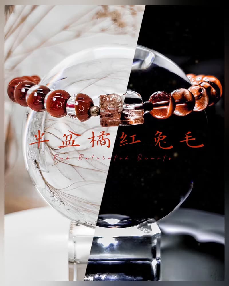 【半盆橘紅兔毛】高品紅髮晶貔貅手
