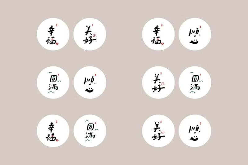 【Mao's 樂陶陶 x 寫字的人】日日祝福 系列禮盒組