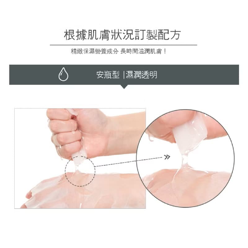Nature Republic 真粹天然面膜 潤膚精華溫和 10入