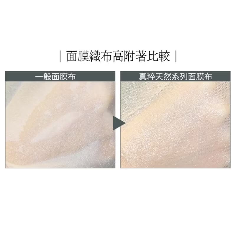 Nature Republic 真粹天然面膜 潤膚精華溫和 10入