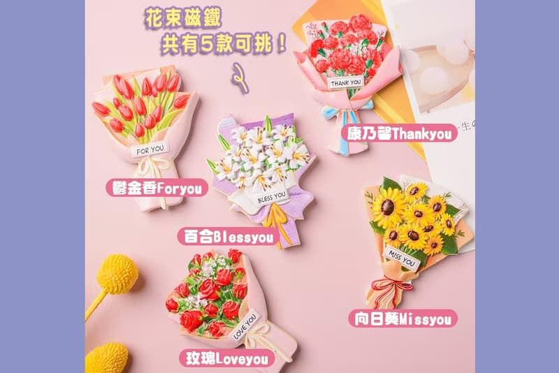 (附贈蝴蝶結吊牌包裝) 創意禮物-立體花束磁鐵 (款式隨機出貨)