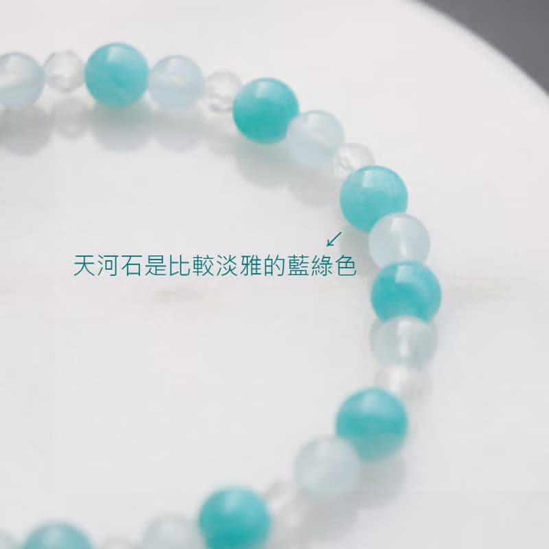天河石-海藍寶-白水晶-招財開運-旺事業-水晶手鍊