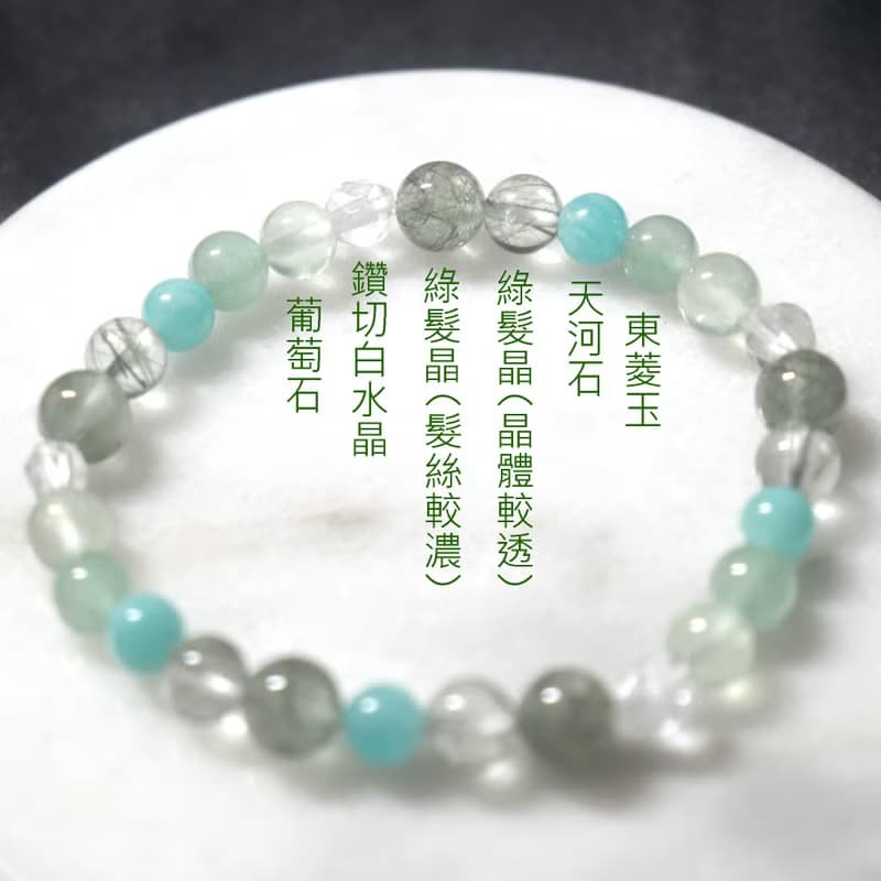 綠髮晶-白水晶-天河石-葡萄石-招財-貴人-水晶手鍊