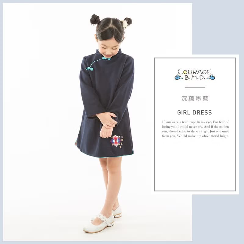 兒童旗袍 古風 典雅長袖素面款 沉蘊墨藍