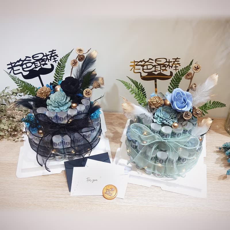 祝爸爸有錢花! 永生花有錢花二層蛋糕/有錢花蛋糕/永生花/父親節