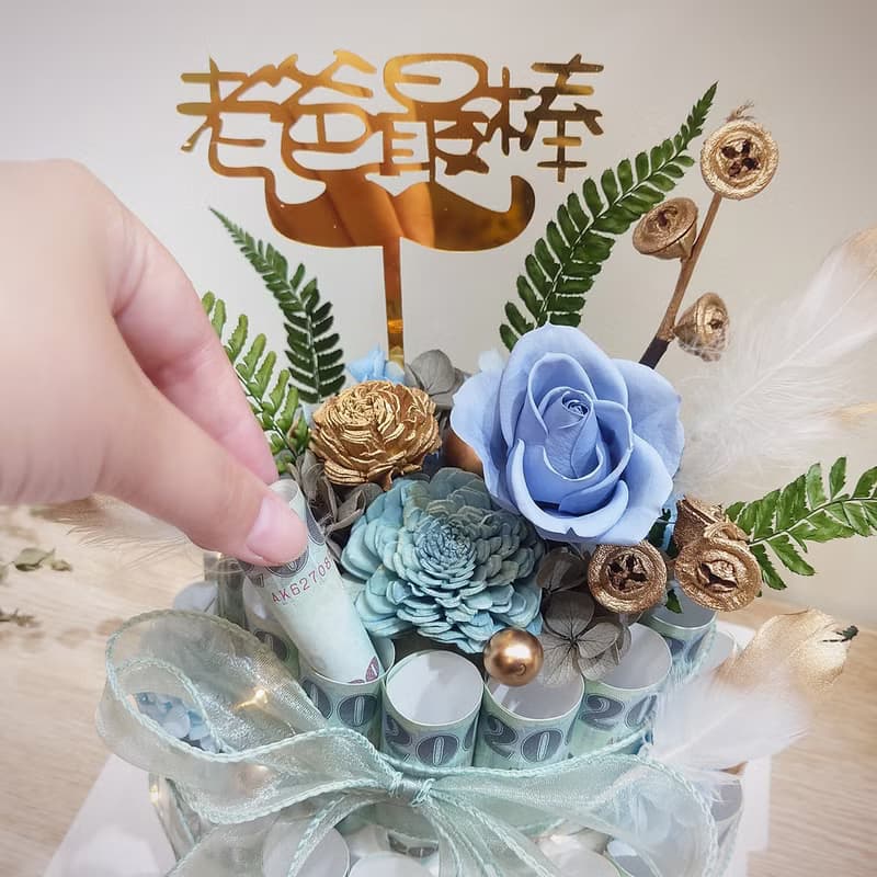 祝爸爸有錢花! 永生花有錢花二層蛋糕/有錢花蛋糕/永生花/父親節