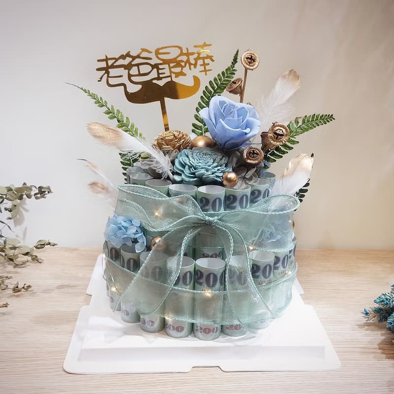 祝爸爸有錢花! 永生花有錢花二層蛋糕/有錢花蛋糕/永生花/父親節
