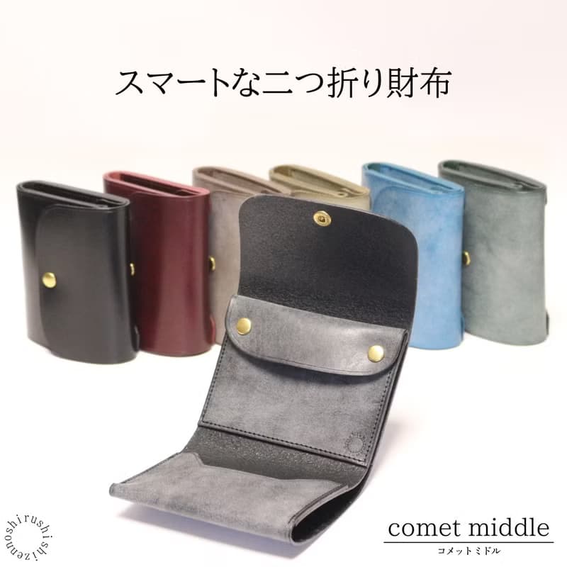 - comet middle - スマートな二つ折り財布