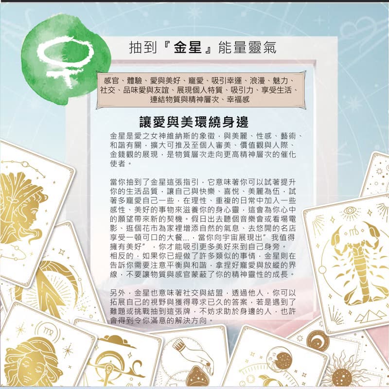 療癒靈氣精華-金星