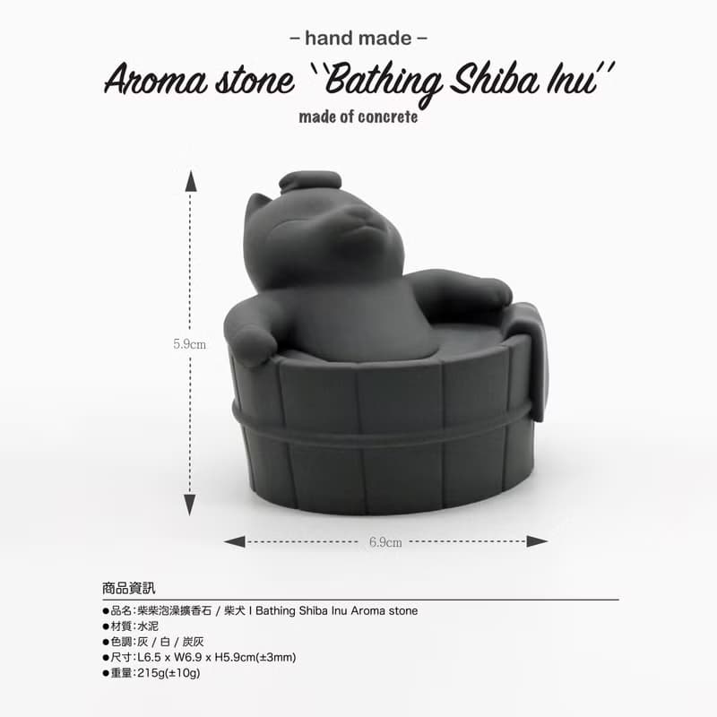 Shiba Lnu Aroma stone I 泡澡柴柴擴香石 I 柴犬 I 附5mi精油－