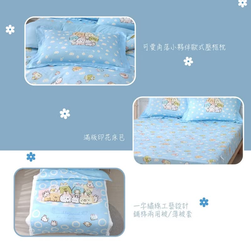 床包枕套兩用被組-角落小夥伴-兔兔草原-藍-100%天絲