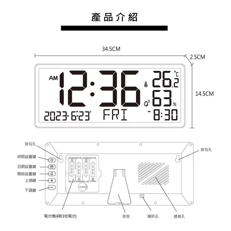 大螢幕多功能LED電子時鐘 (時間/鬧鐘/日曆/星期/溫度/濕度)