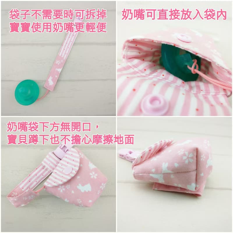 粉彩女孩風。奶嘴收納袋 / 奶嘴鏈 (可繡名字)