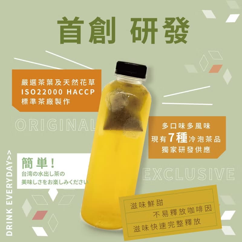 磨の冷泡茶-綜合組15入 7款冷泡茶 花草茶包禮盒禮物彩虹設計