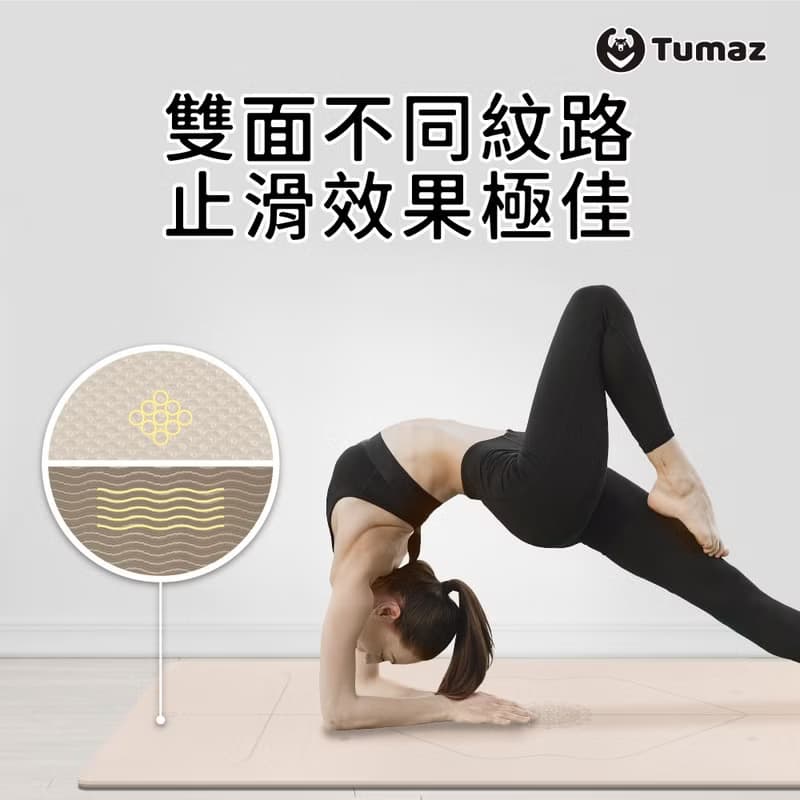 加厚10mm TPE瑜珈墊 加寬80cm 奶茶色