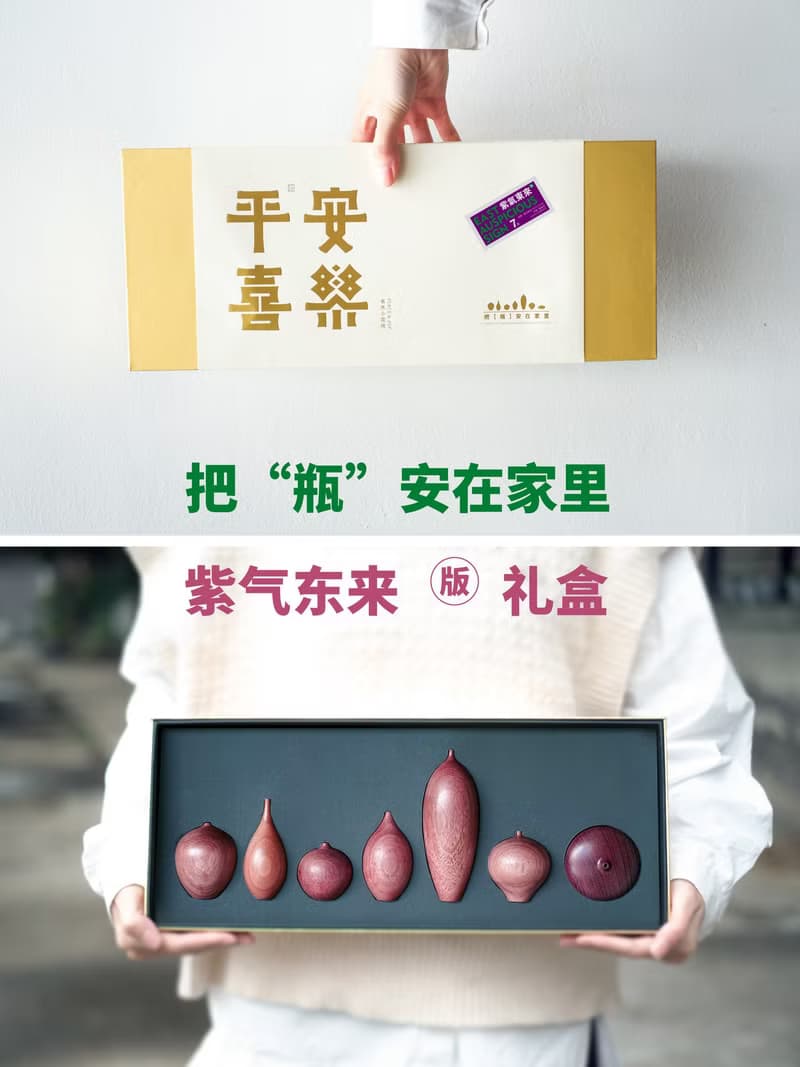 平安喜樂(紫氣東來版)紫芯蘇木製小花瓶新年禮物喬遷生日聖誕禮物