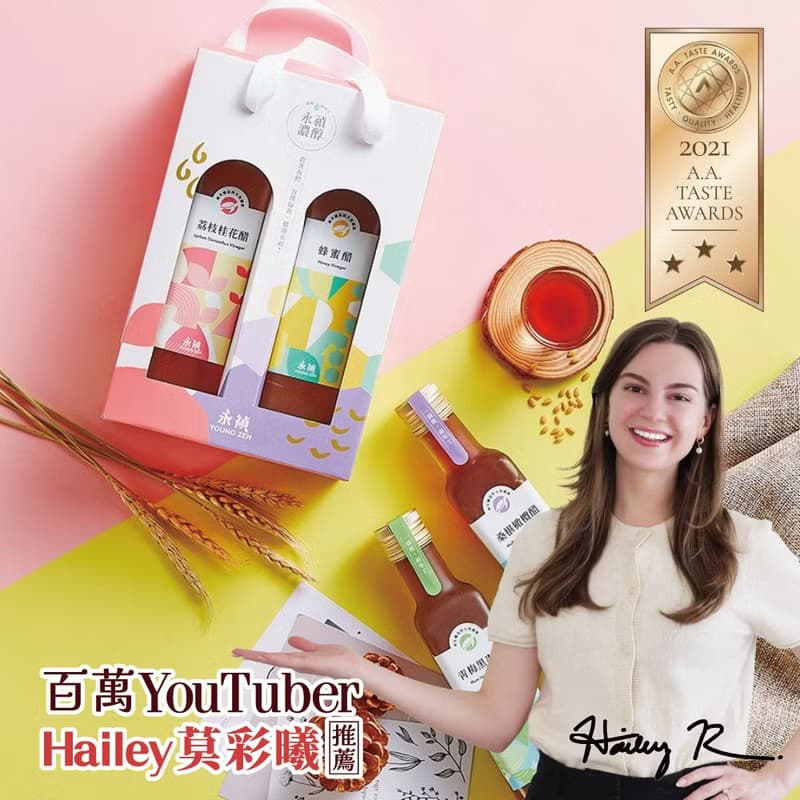 【永禎】水果醋 經典濃醇醋250ml 2入禮盒 | 口味任選 送禮推薦