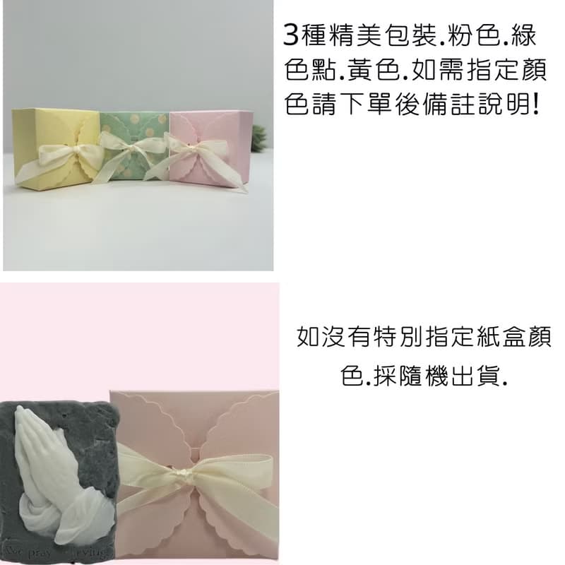 草本香氛手工皂 (祈禱之手) 天然草本 精油香氛 藝術設計 精油皂