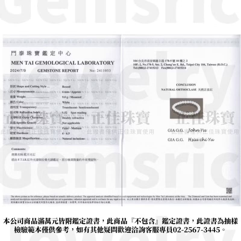 【正佳珠寶】藍月光 高品冰質藍 5.8-6.2mm 藍月光石手珠