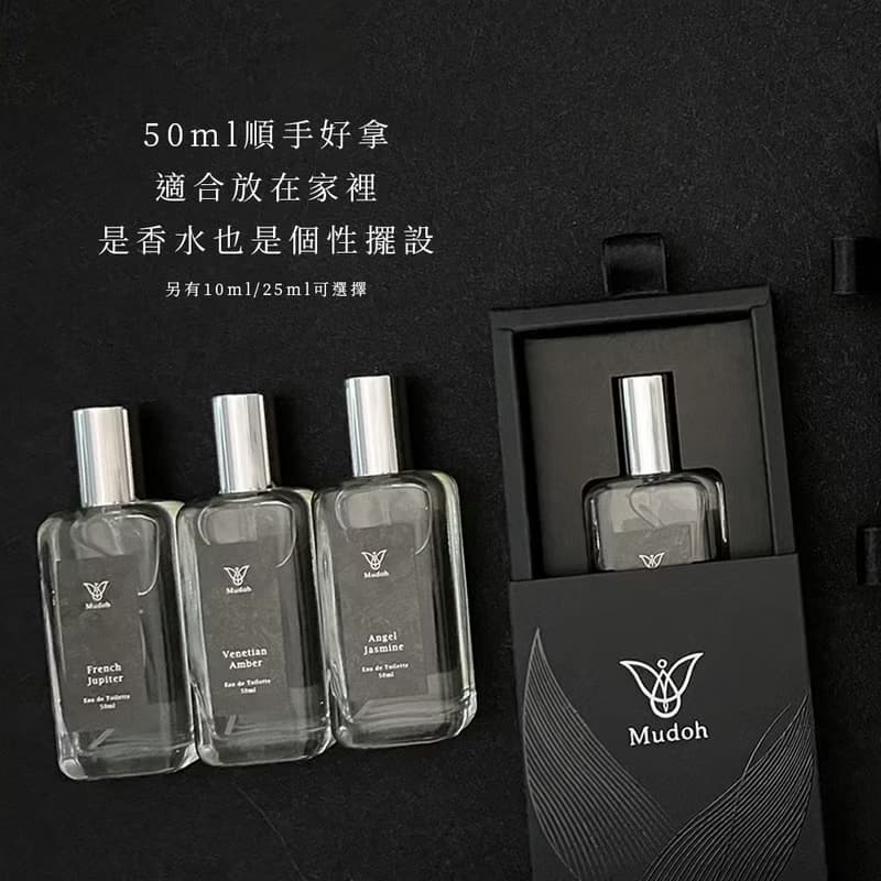 【Mudoh沐朵】經典淡香水【法國木星】(50ml)