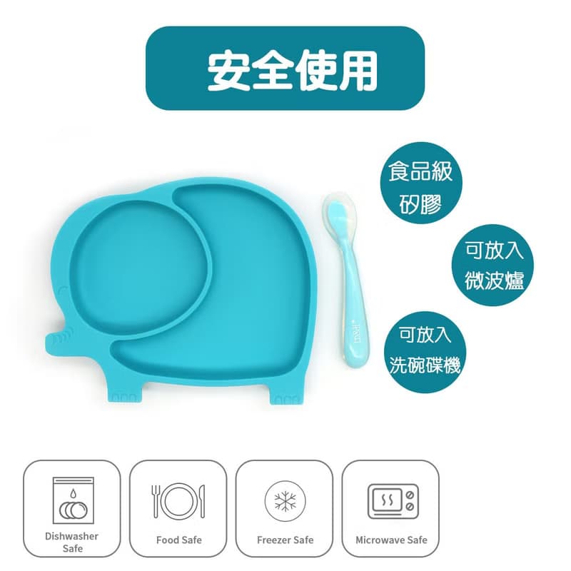 b&h 兒童自主進食餐具 - 防滑矽膠餐盤 (大象)