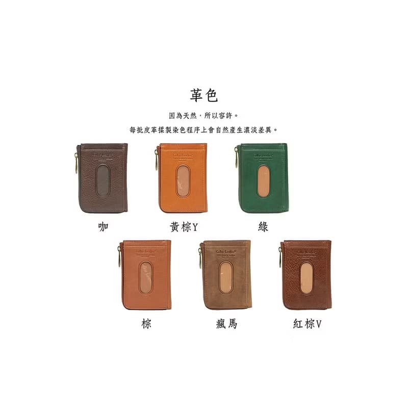 真皮極簡卡片零錢包 X0006 咖/黃棕Y/綠/棕/瘋馬/紅棕V