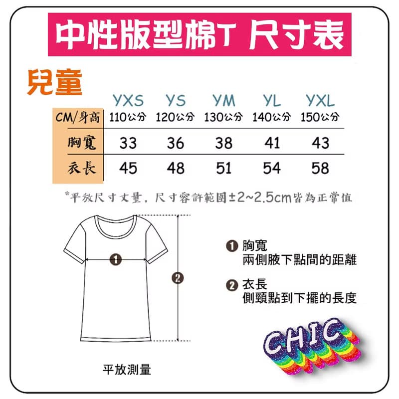 能力有限公司 文字T 惡搞 衣服 T恤 團服 童裝 吸濕排汗 涼感衣
