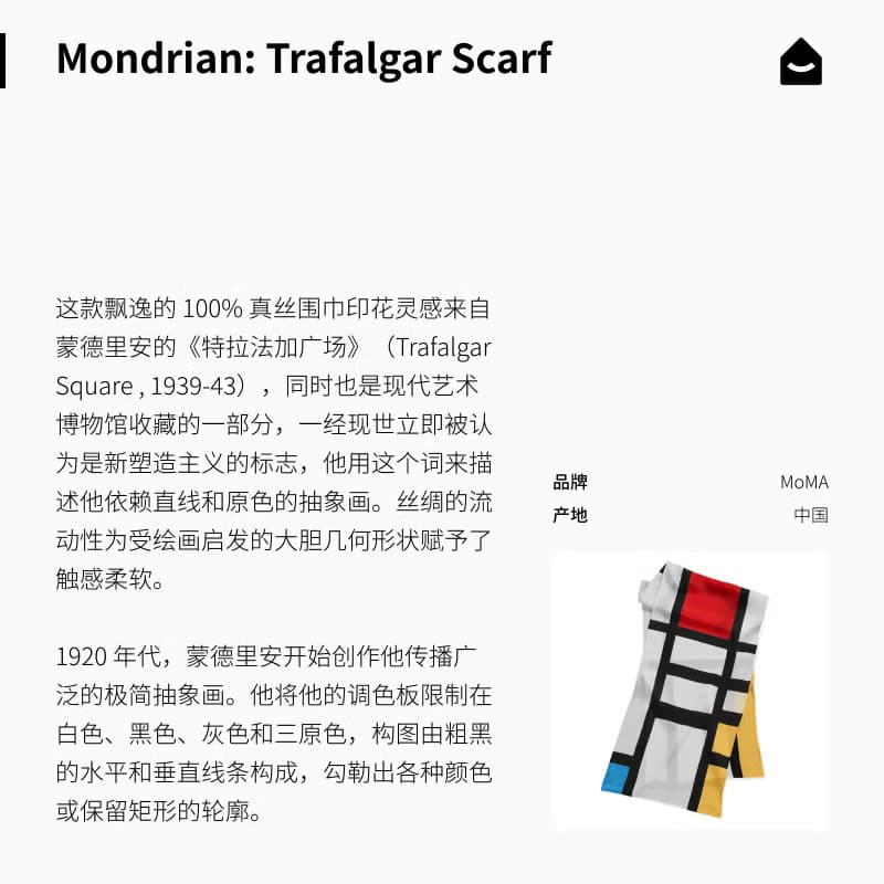美國 MoMA 蒙德裡安藝術絲巾 女士優雅細膩時尚圍巾衣服配飾禮物