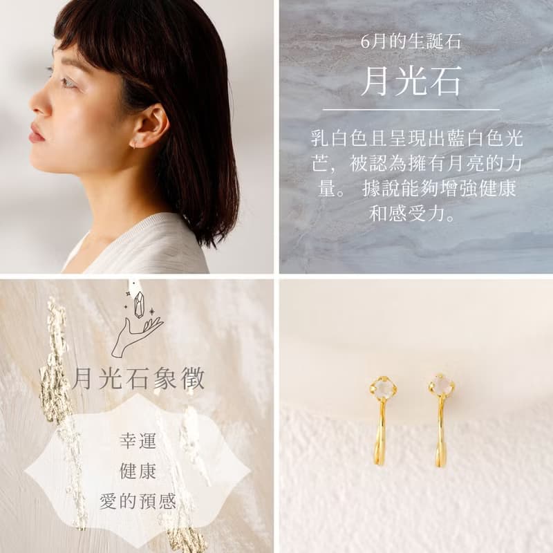 birthstone ―6月 ムーンストーン miniループフィットイヤリング　誕生石