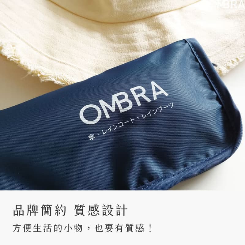 【OMBRA】質感雨傘收納袋 / 雨傘套 傘包 3M超吸水 禮物