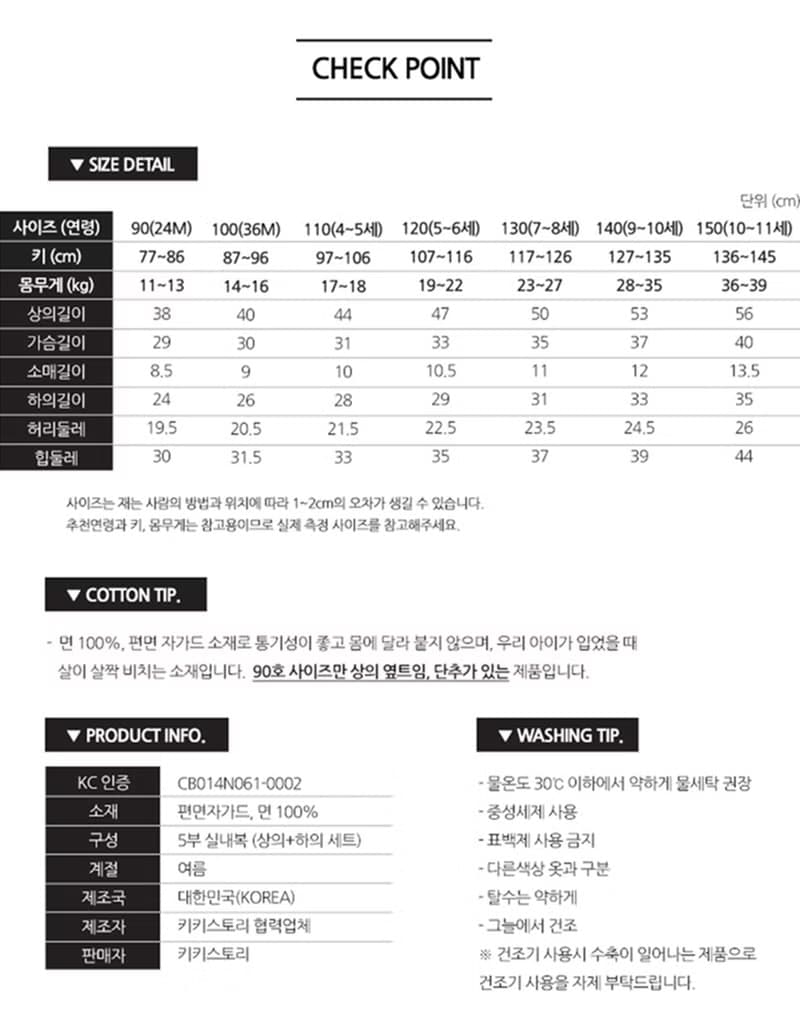 湖藍微笑雛菊-輕透空氣衣短袖韓國童裝-K24005