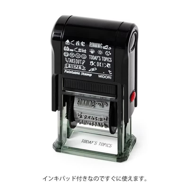 MIDORI 迴轉印章 生活日常