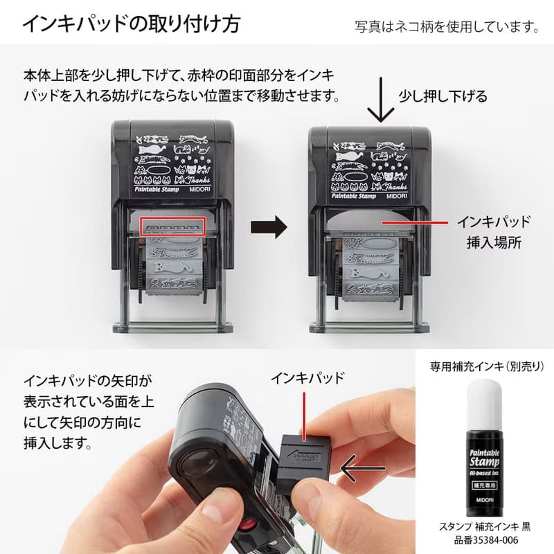 MIDORI 迴轉印章 生活日常