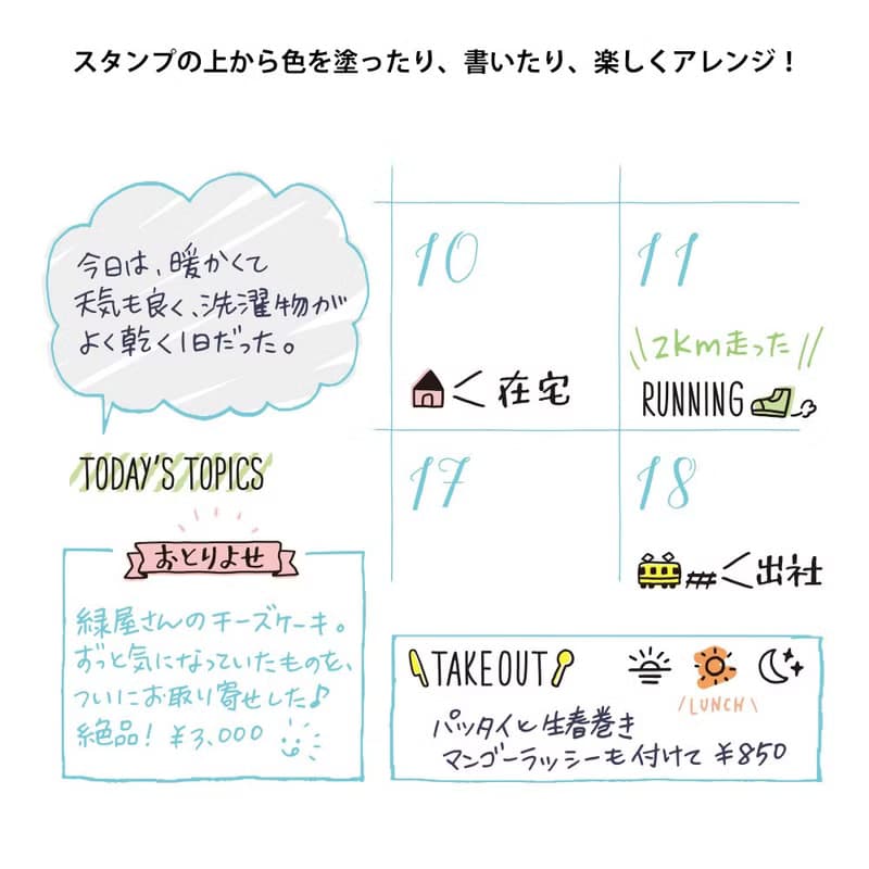 MIDORI 迴轉印章 生活日常