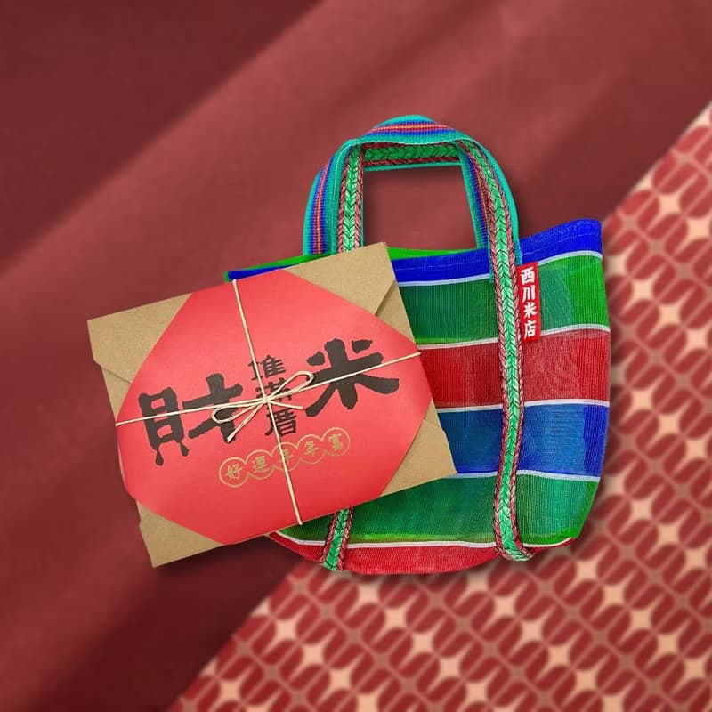 【喬遷入厝禮】限量經典茄芷袋入厝米禮