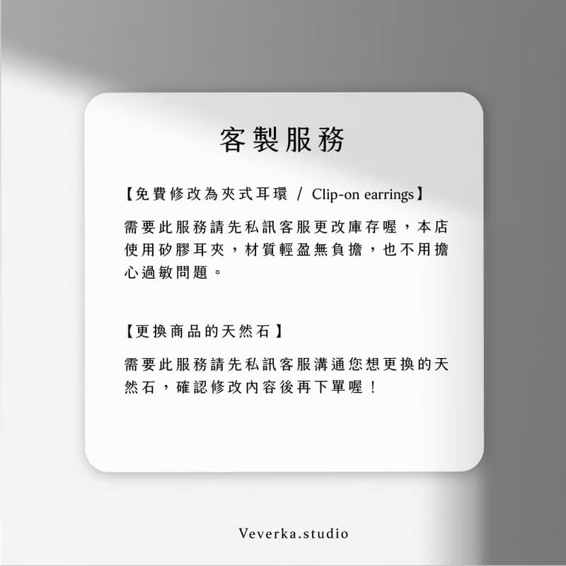 【Veverka】窗花樓閣 - 天然石耳環 青金石 水晶 耳環 飾品