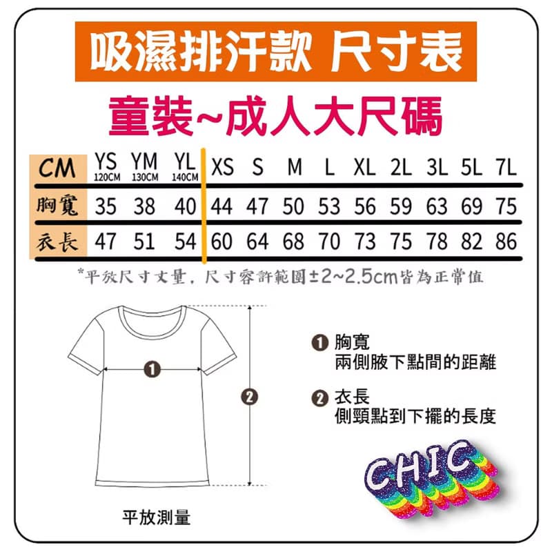 我愛我那 小小多山的國家 衣服 落肩 厚磅 寬版 T恤 白T 黑T 童裝
