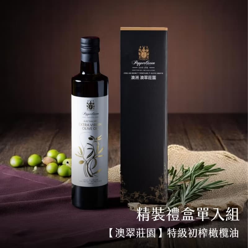 優雅送禮之選 澳洲澳翠莊園特級初榨橄欖油500ML 單入禮盒