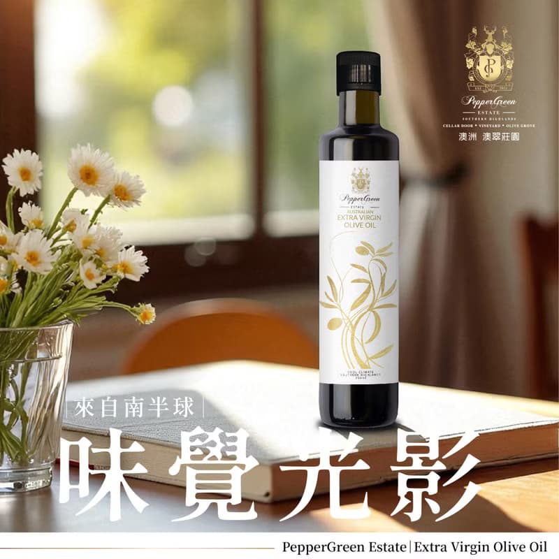 故事獻禮 澳翠莊園 特級初榨橄欖油禮盒 500ml 中秋禮物 喬遷禮