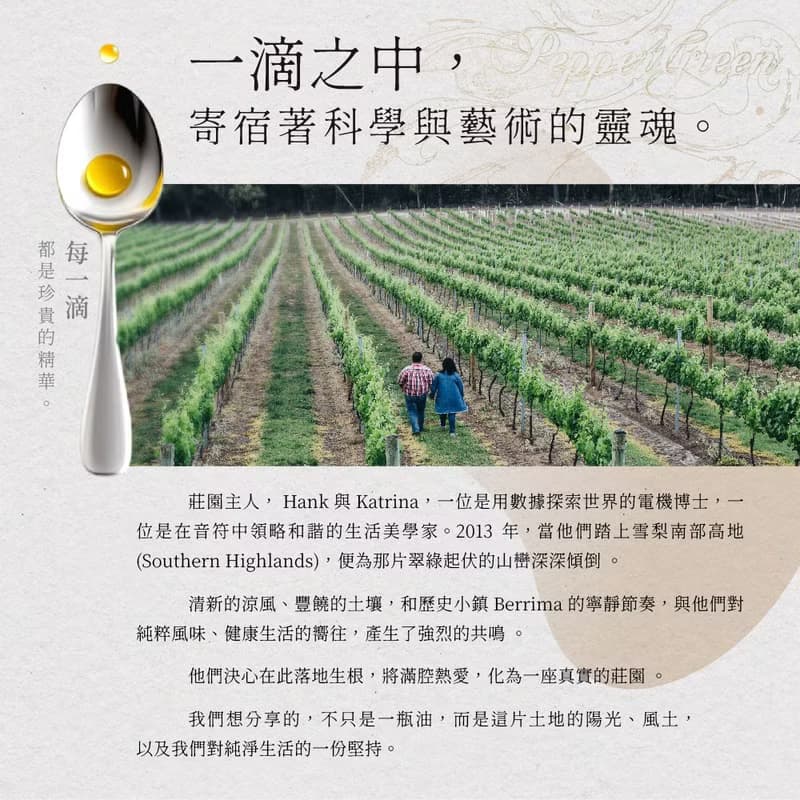 故事獻禮 澳翠莊園 特級初榨橄欖油禮盒 500ml 中秋禮物 喬遷禮