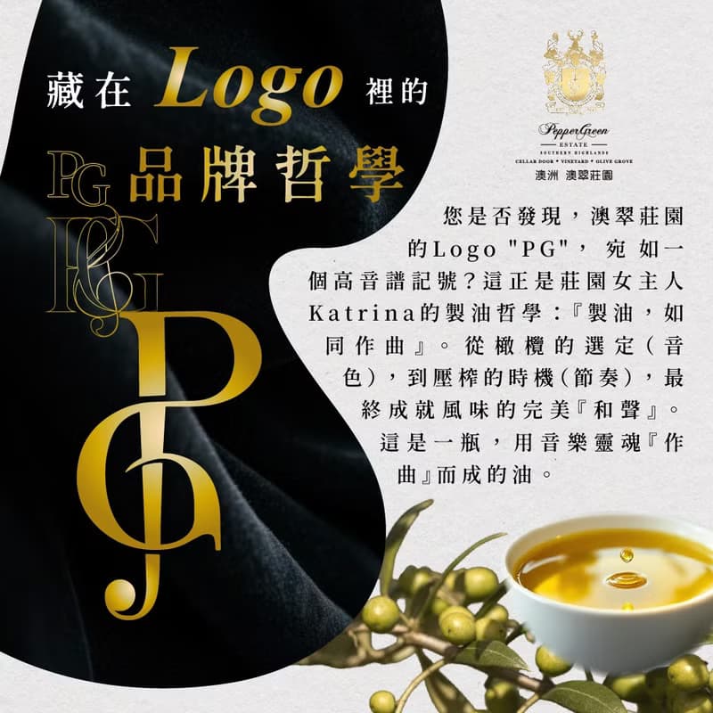 故事獻禮 澳翠莊園 特級初榨橄欖油禮盒 500ml 中秋禮物 喬遷禮