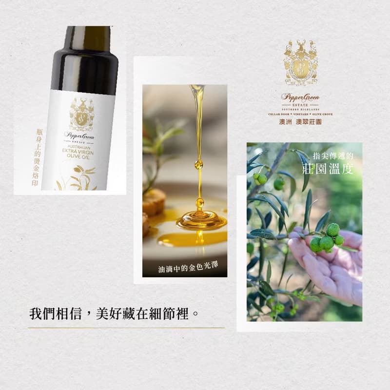 故事獻禮 澳翠莊園 特級初榨橄欖油禮盒 500ml 中秋禮物 喬遷禮
