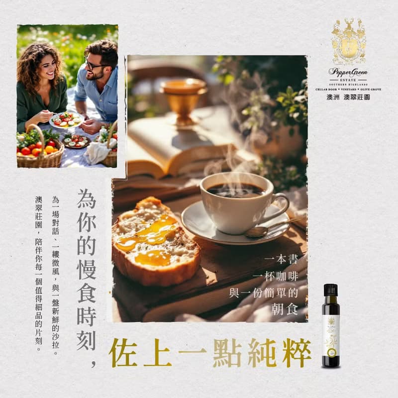 故事獻禮 澳翠莊園 特級初榨橄欖油禮盒 500ml 中秋禮物 喬遷禮