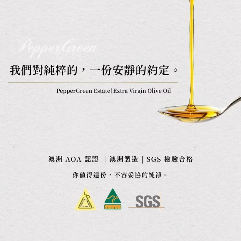 故事獻禮 澳翠莊園 特級初榨橄欖油禮盒 500ml 中秋禮物 喬遷禮