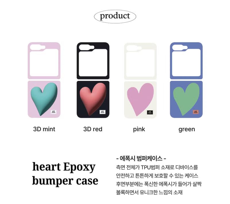 heart Galaxy Z Flip 5 Epoxy bumper phone case (green)